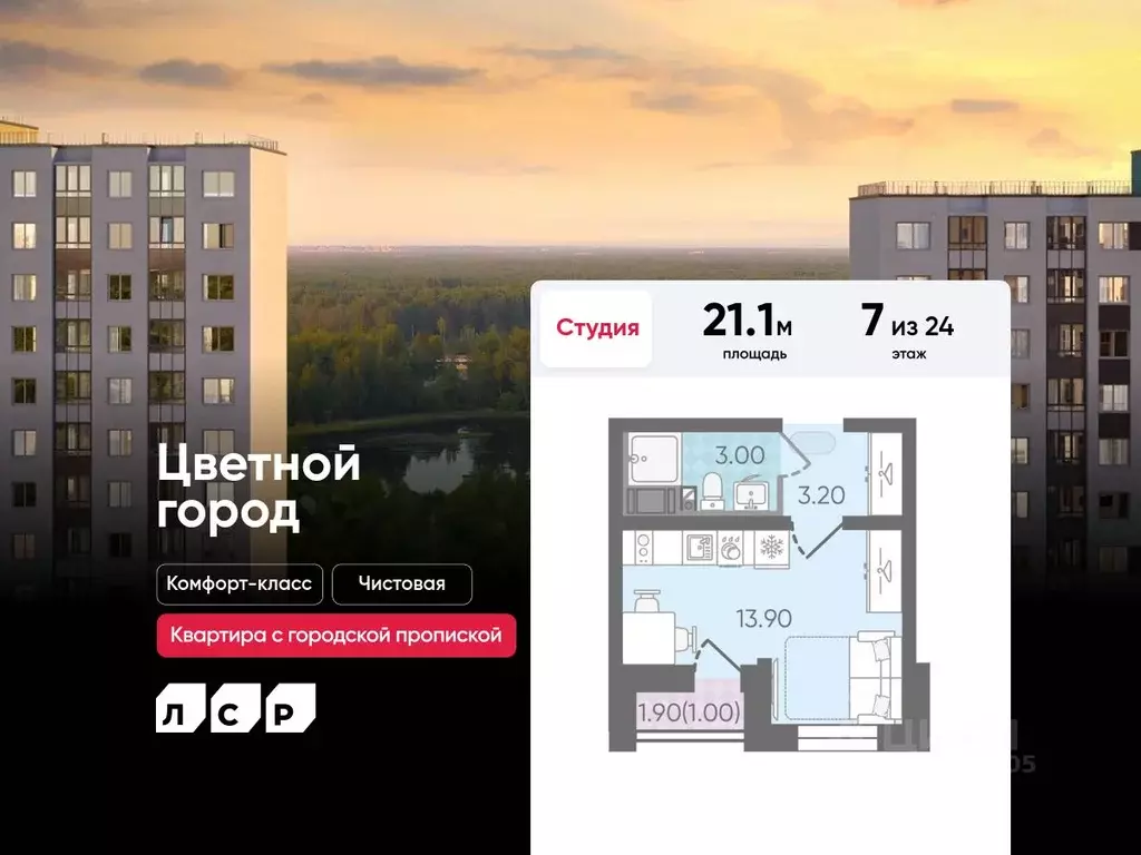 Студия Санкт-Петербург Ручьи тер.,  (21.1 м) - Фото 0