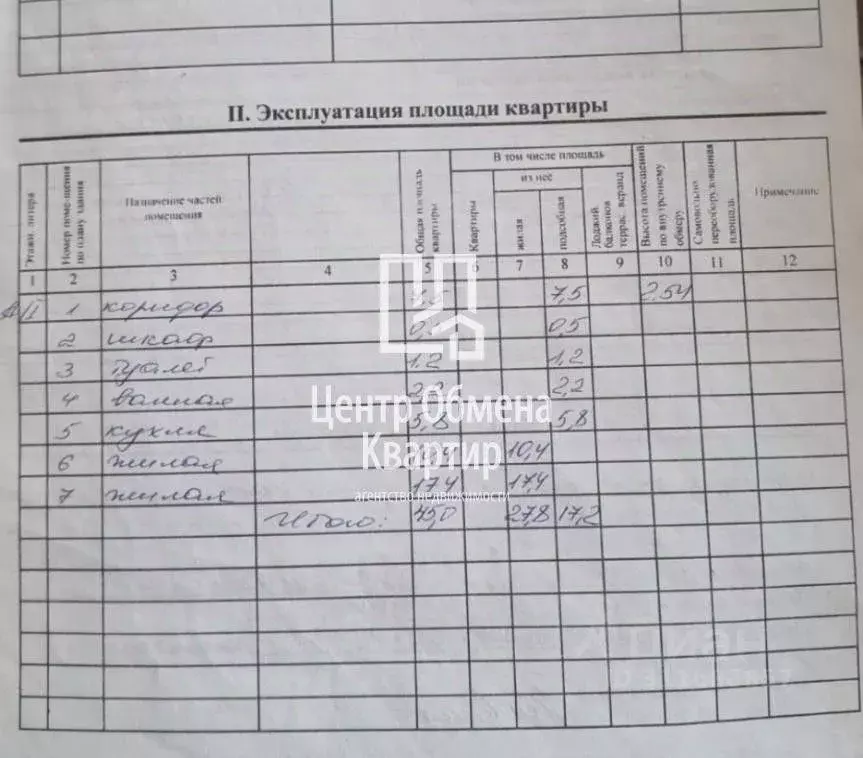 2-к кв. Иркутская область, Иркутск Трудовая ул., 75 (45.0 м) - Фото 1