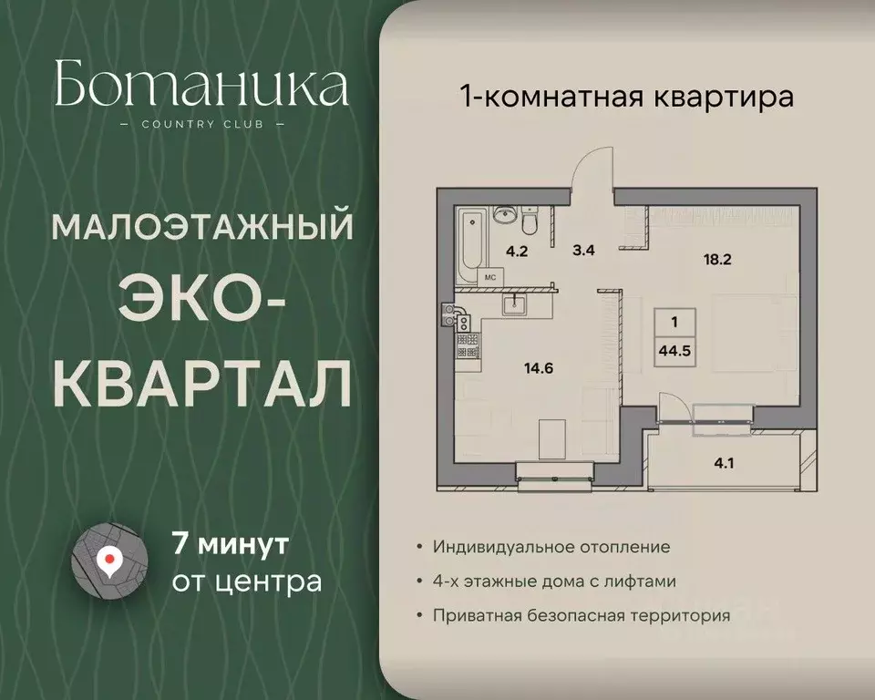 1-к кв. Ярославская область, Ярославль ул. Шевелюха, 124А (44.5 м) - Фото 1