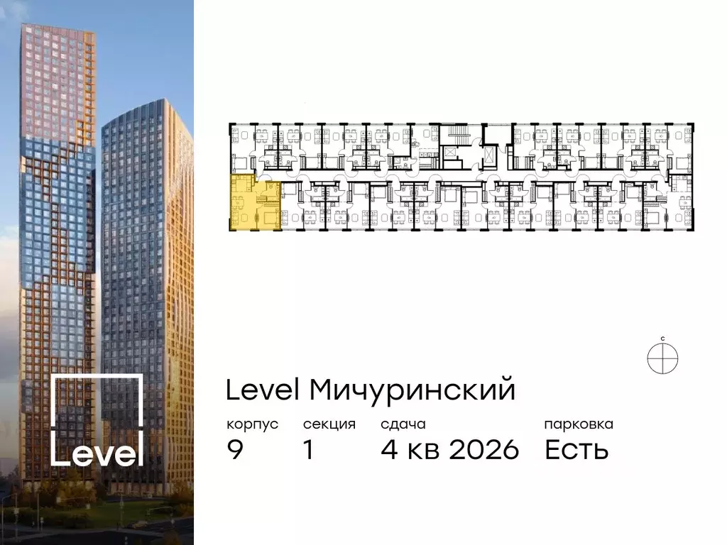 2-к кв. москва левел мичуринский жилой комплекс, к9 (44.0 м) - Фото 1