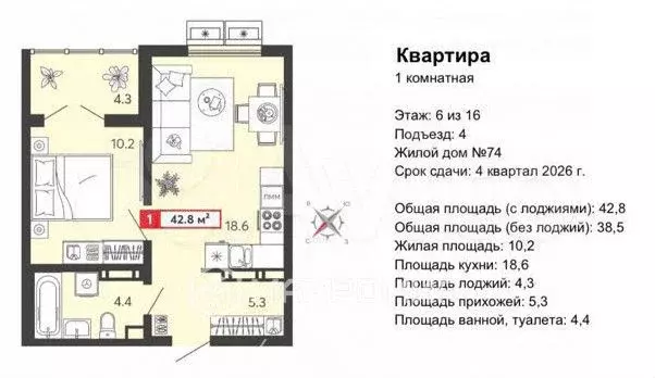 1-к. квартира, 42,8 м, 6/16 эт. - Фото 0