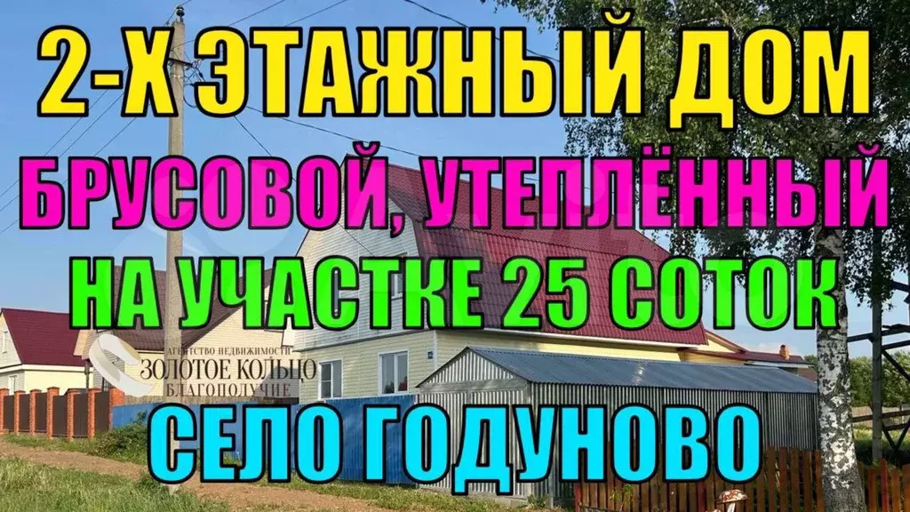 Дом 170,5 м на участке 25 сот. - Фото 1