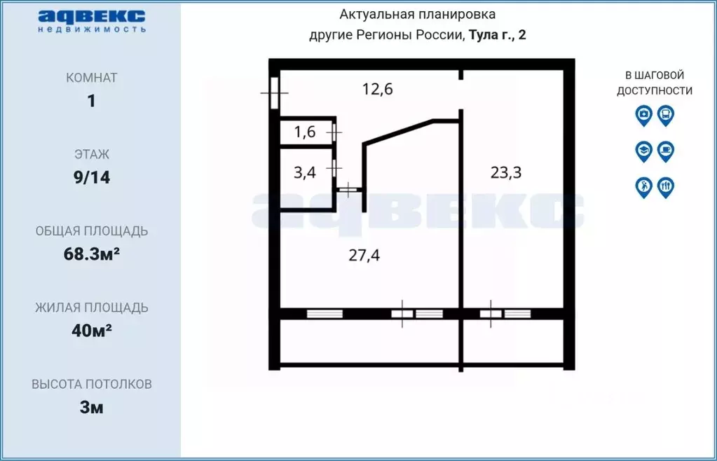 1-к кв. Тульская область, Тула ул. Дмитрия Ульянова, 2 (68.3 м) - Фото 2