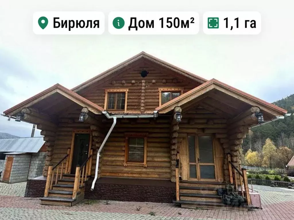 Дом в Алтай, Майминский район, с. Бирюля  (150 м) - Фото 1