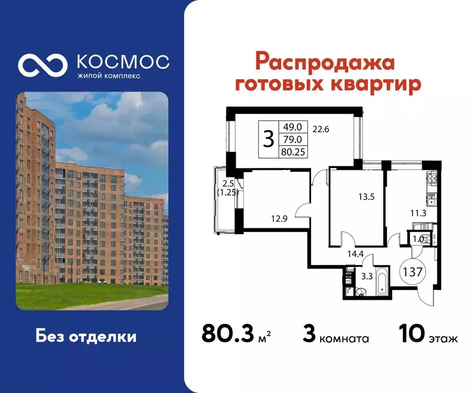 3-к кв. Московская область, Домодедово Авиационный мкр, ул. ... - Фото 1