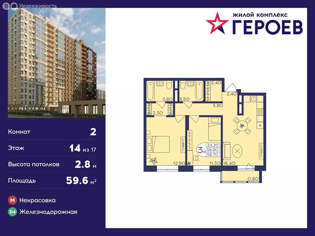 2-комнатная квартира: Балашиха, микрорайон Железнодорожный, улица ... - Фото 0