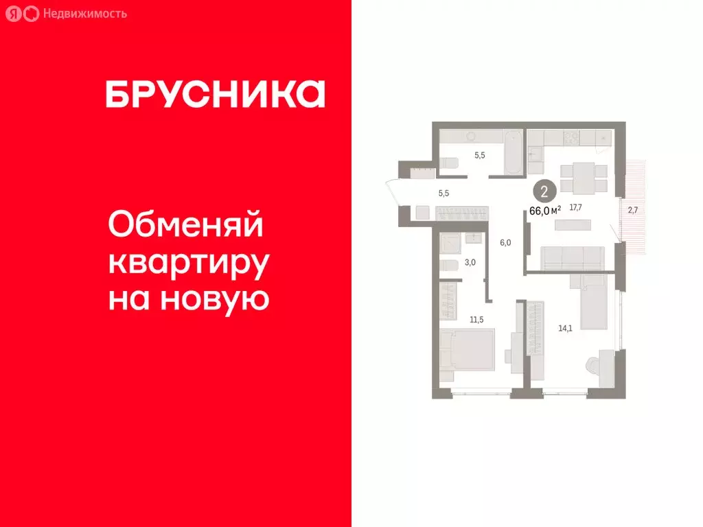 2-комнатная квартира: Екатеринбург, жилой район Сортировочный, ... - Фото 1