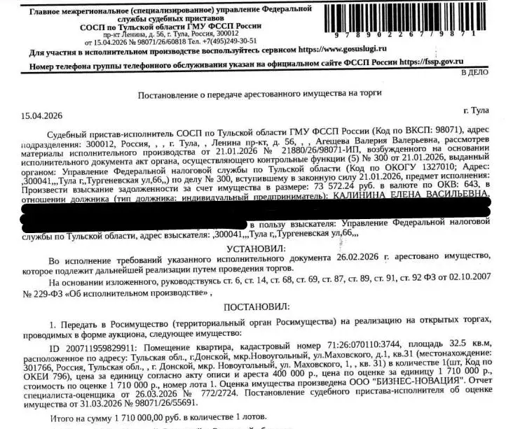 Свободной планировки кв. Тульская область, Донской ул. Маховского, 1 ... - Фото 1