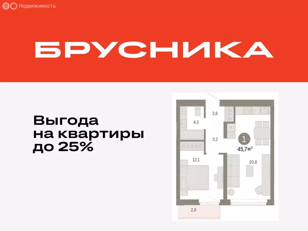 1-комнатная квартира: Тюмень, улица Республики, 205к3 (45.71 м) - Фото 0