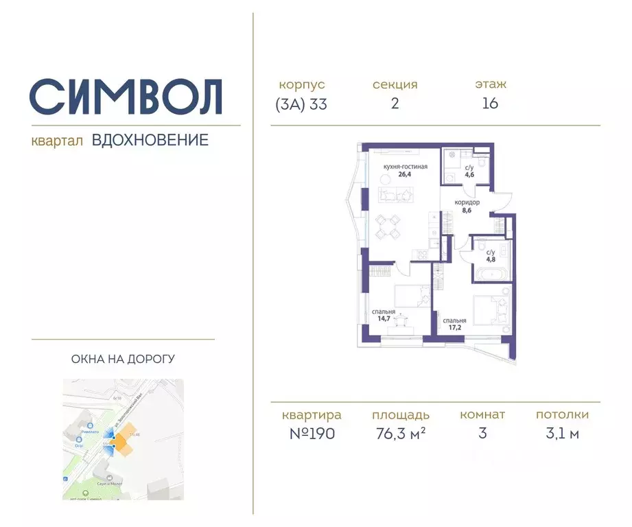 3-к кв. Москва Символ жилой комплекс (76.3 м) - Фото 0