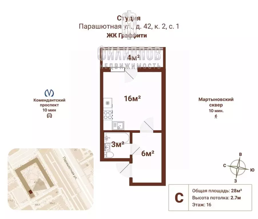 Студия Санкт-Петербург Парашютная ул., 42к2 (28.0 м) - Фото 2