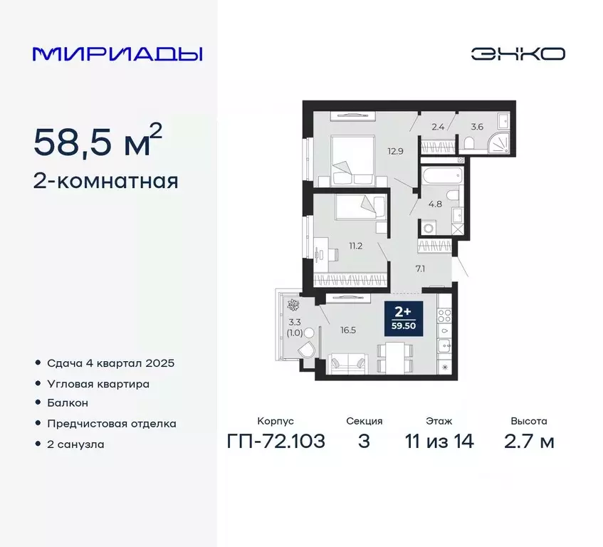2-к кв. Тюменская область, Тюмень ул. Тимофея Чаркова, 77/1 (58.5 м) - Фото 0