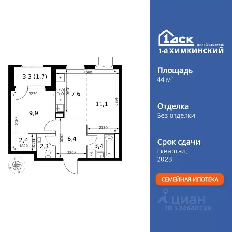 2-к кв. Московская область, Химки Клязьма-Старбеево мкр, Международный ... - Фото 1