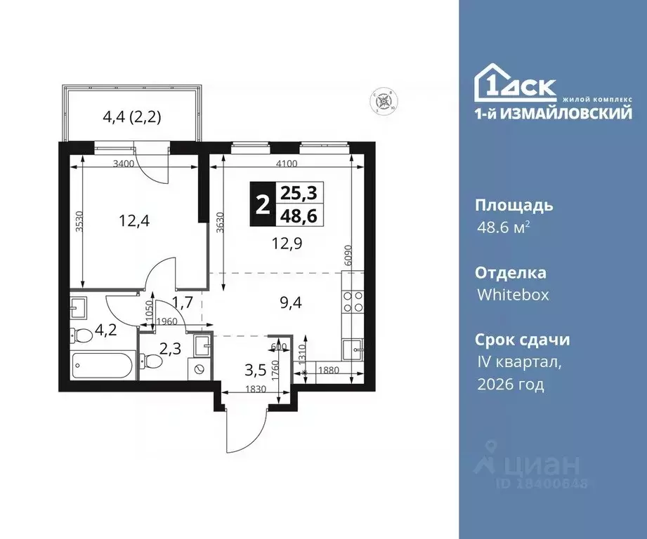 2-к кв. Москва Монтажная ул., вл8/24 (48.6 м) - Фото 0