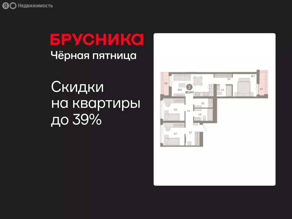 3-комнатная квартира: Тюмень, улица Республики, 205к3 (82.37 м) - Фото 1