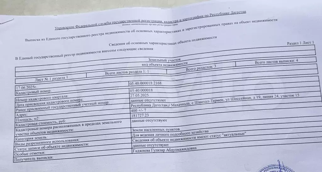 Дом 175 м на участке 4 сот. - Фото 0