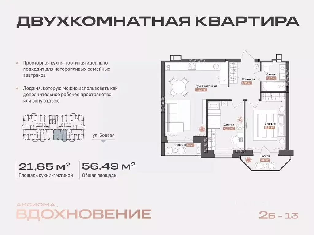 2-к кв. Астраханская область, Астрахань Боевая ул., 50А (56.49 м) - Фото 1