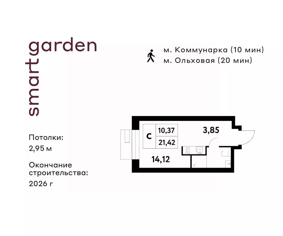 Студия Москва пос. Газопровод, Смарт Гарден жилой комплекс, 2 (21.42 ... - Фото 0
