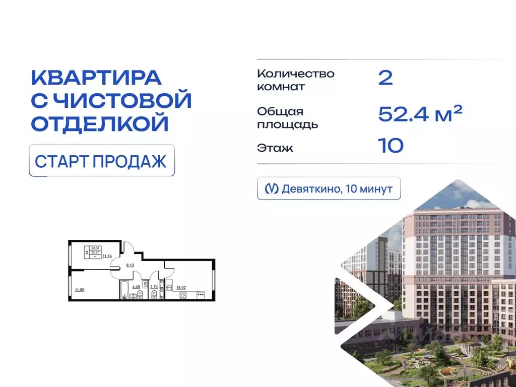 2-к кв. Ленинградская область, Всеволожский район, д. Новое Девяткино  ... - Фото 1