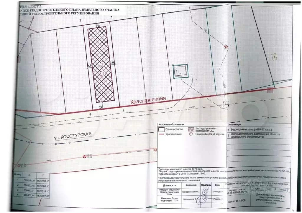 Дом в Свердловская область, Екатеринбург ул. Косотурская, 155 (1 м) - Фото 1