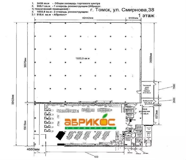 Торговая площадь в Томская область, Томск ул. Смирнова, 38 (1500 м) - Фото 1