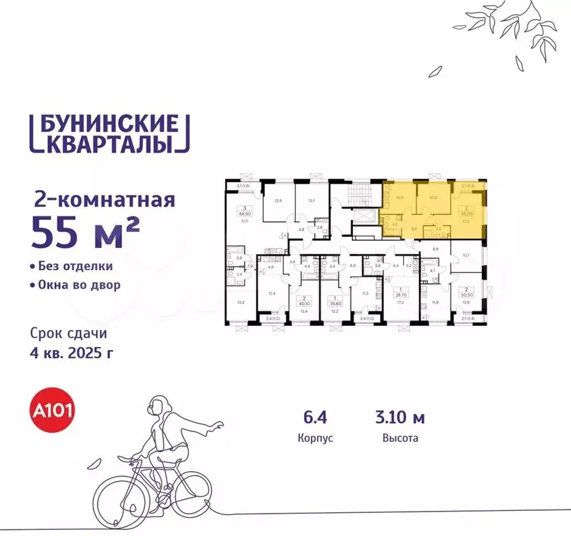 2-к. квартира, 55 м, 3/8 эт. - Фото 1