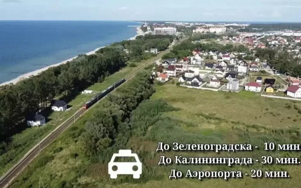 Дом в Калининградская область, Зеленоградск пер. Раскатный, 5 (120 м) - Фото 2