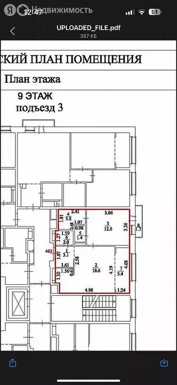 1-комнатная квартира: Тюмень, микрорайон Тарманы, улица Малышева, 31к1 ... - Фото 1