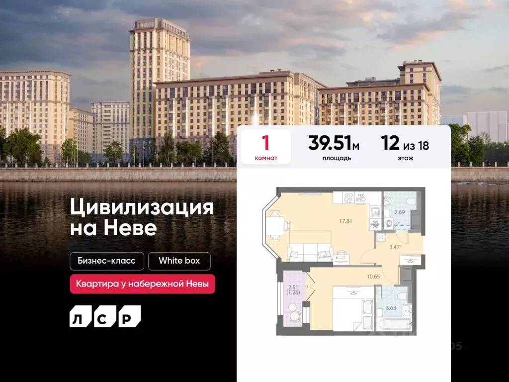 1-к кв. Санкт-Петербург № 54 муниципальный округ,  (39.51 м) - Фото 1