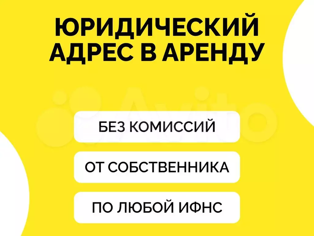 Офис с юридической регистрацией 14 кв.м (23 ни) - Фото 1