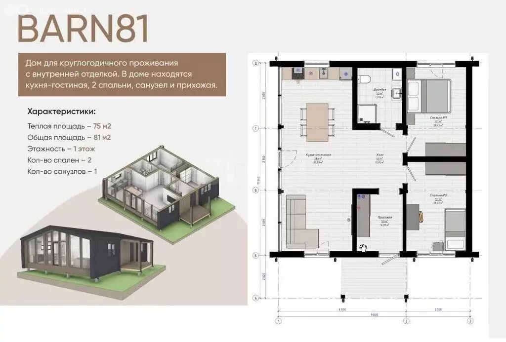Участок в село Елыкаево, Колхозная улица (14.97 м) - Фото 1