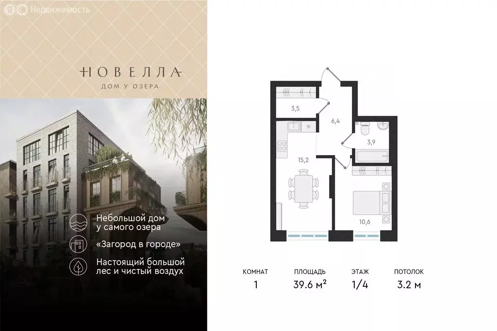 1-комнатная квартира: Новосибирск, Заельцовский район, микрорайон ... - Фото 0