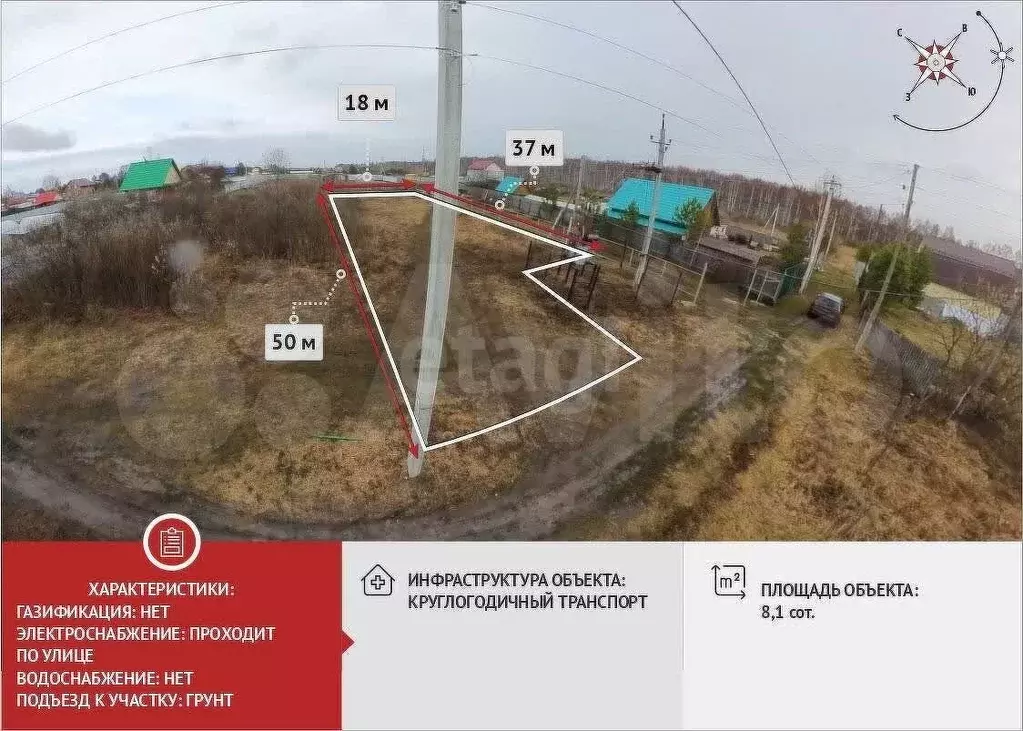Участок 8,1 сот. (СНТ, ДНП) - Фото 0