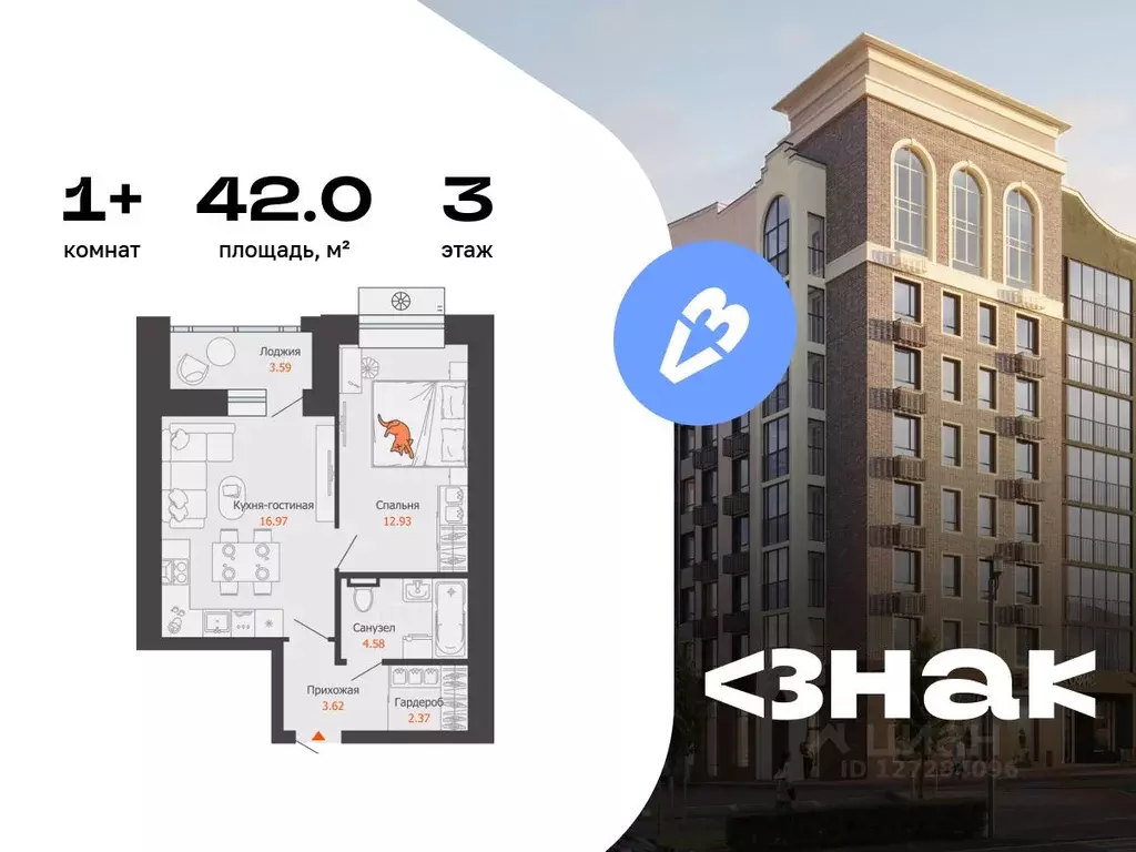 1-к кв. Удмуртия, Завьяловский район, с. Первомайский, Звездный мкр  ... - Фото 1