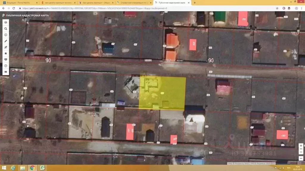 Участок в Саха (Якутия), Якутск Намский тракт 17-й километр тер.,  ... - Фото 2