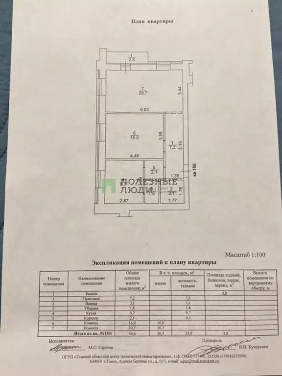 2-к кв. Томская область, Томск Черемошники мкр, пер. Ново-Станционный, ... - Фото 2