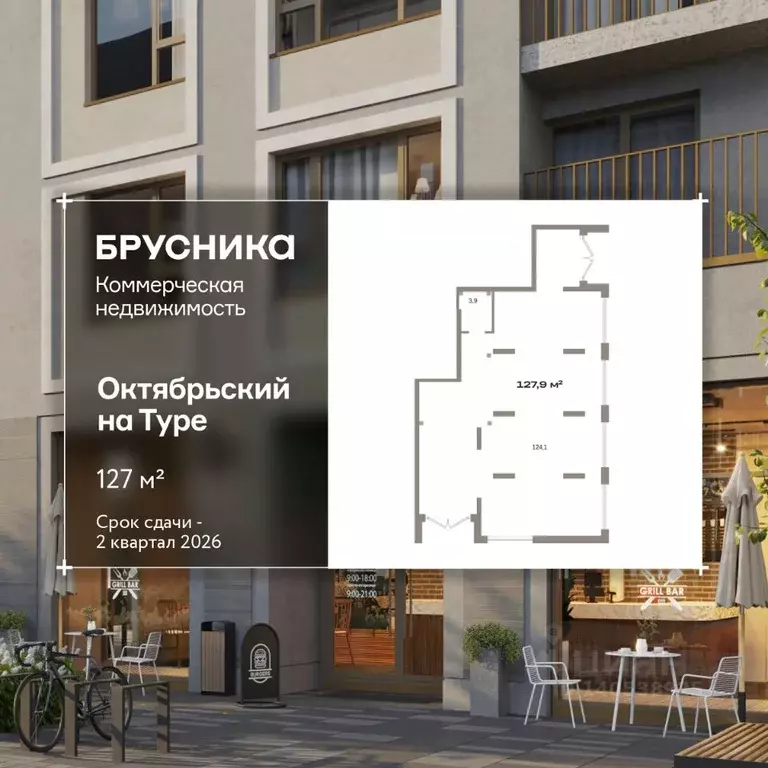Помещение свободного назначения в Тюменская область, Тюмень ДОК мкр, ... - Фото 1
