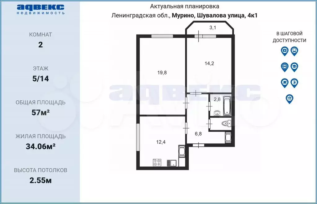 2-к. квартира, 57 м, 5/24 эт. - Фото 0