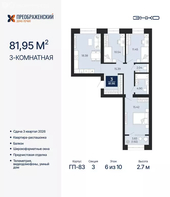 3-комнатная квартира: Новый Уренгой, район Северная Жилая Часть, ... - Фото 1