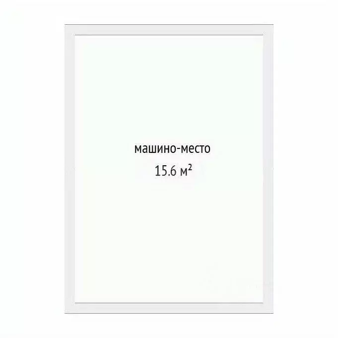 Гараж в Тюменская область, Тюмень ул. Тимофея Чаркова, 81с2 (16 м) - Фото 2