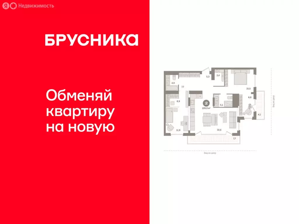 2-комнатная квартира: Тюмень, Краснооктябрьская улица, 4к1 (109.02 м) - Фото 1