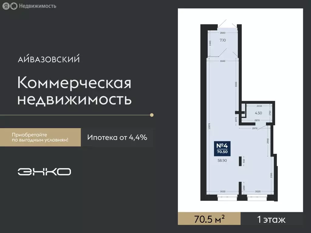 Помещение свободного назначения (70.5 м) - Фото 1