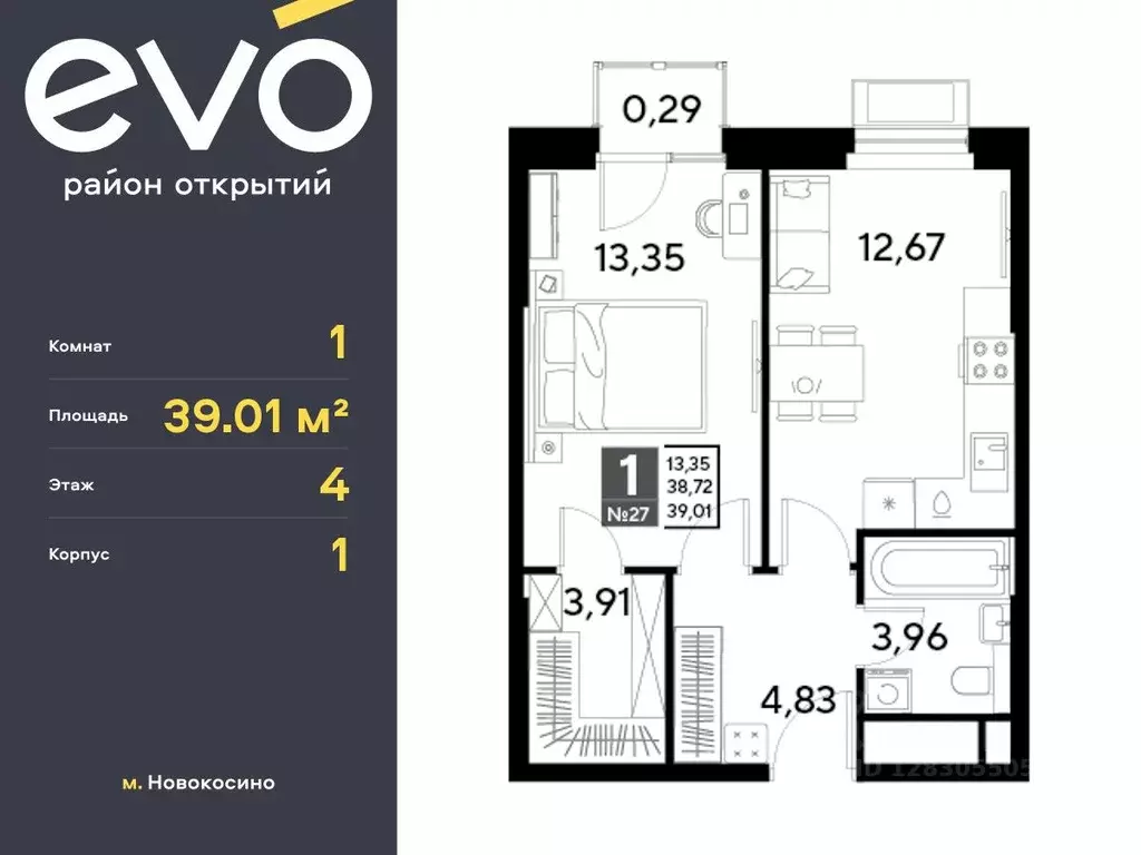 1-к кв. Московская область, Реутов 3-й мкр, Эво жилой комплекс, к1 ... - Фото 0