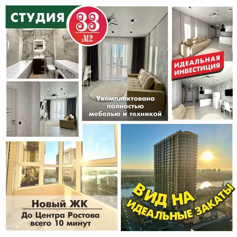 Студия Ростовская область, Ростов-на-Дону, Нахичевань ул. 23-я Линия, ... - Фото 2