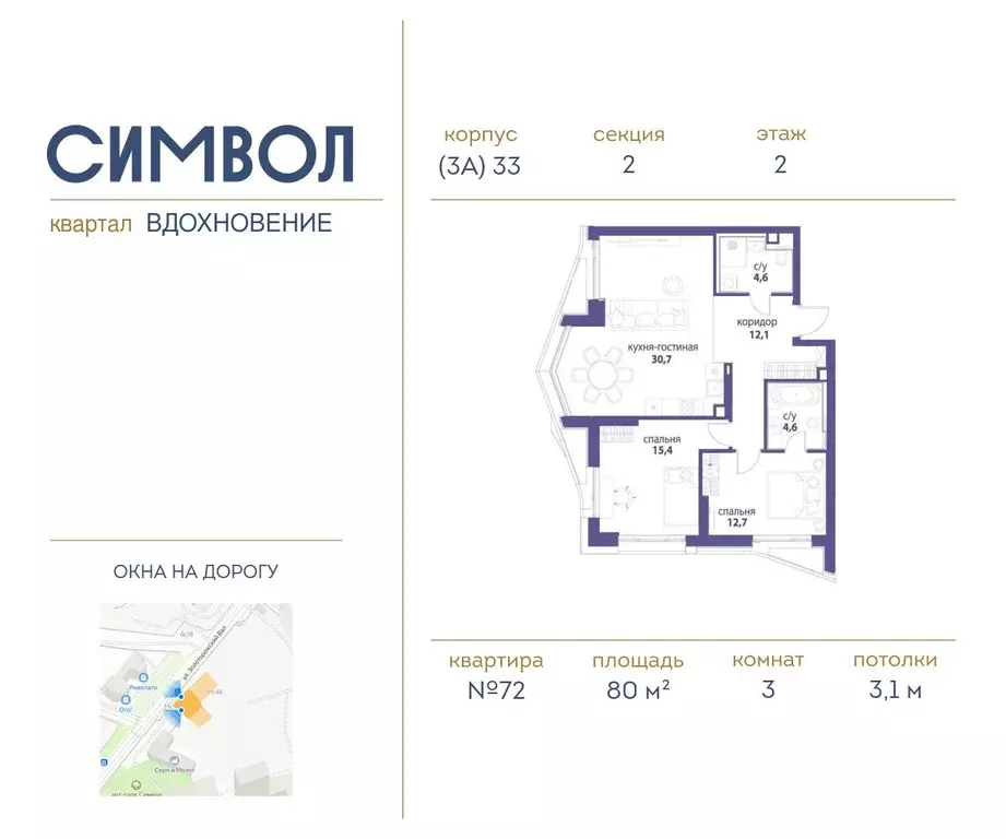 3-к кв. Москва Символ жилой комплекс (80.0 м) - Фото 0