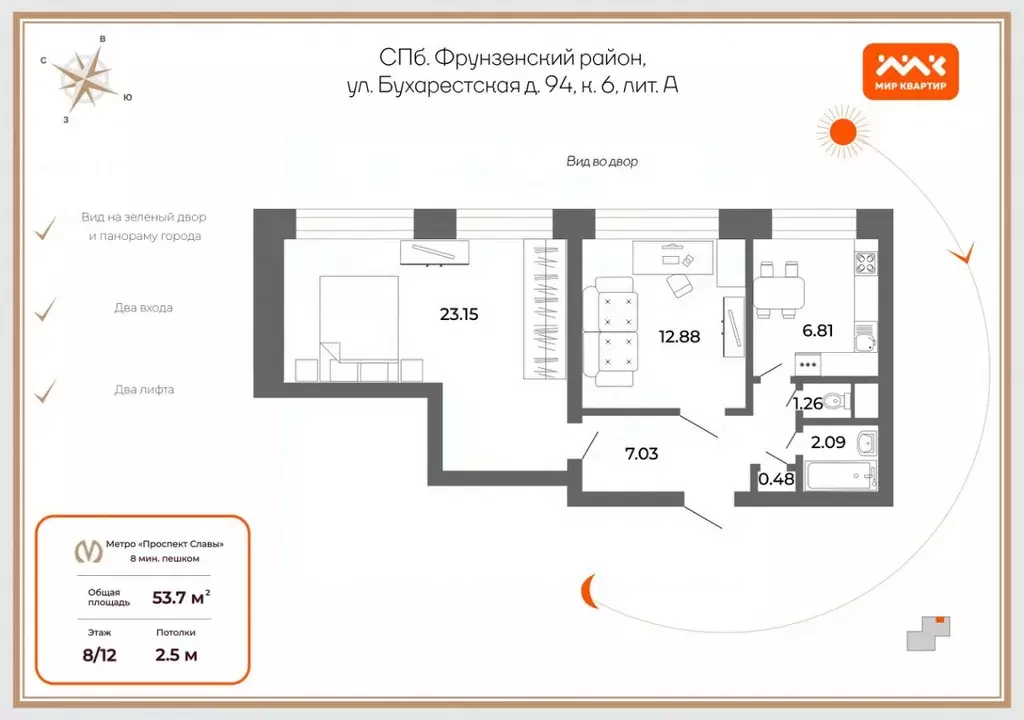 2-к кв. Санкт-Петербург Бухарестская ул., 94К6 (53.7 м) - Фото 1