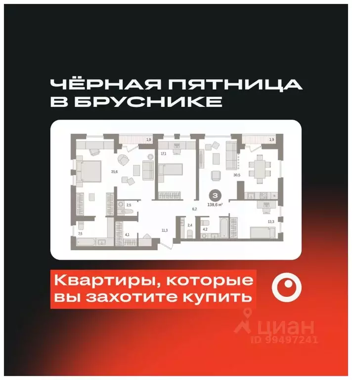 3-к кв. Ханты-Мансийский АО, Сургут 35-й мкр, Квартал Новин жилой ... - Фото 0