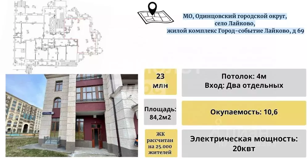 Торговая площадь в Московская область, Одинцовский городской округ, с. ... - Фото 1