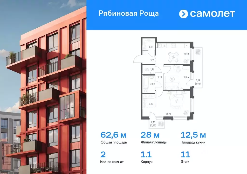 2-к кв. Забайкальский край, Чита Железобетонная ул., 1/1 (62.64 м) - Фото 0