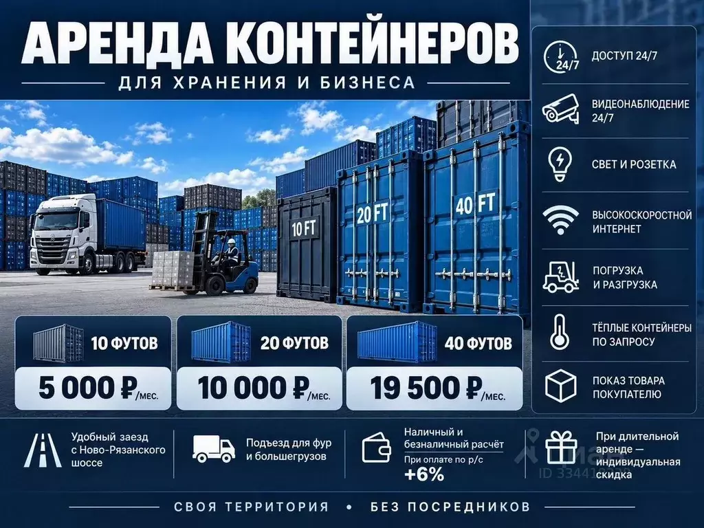 Склад в Московская область, Котельники ул. Сосновая, 5к1 (30 м) - Фото 2
